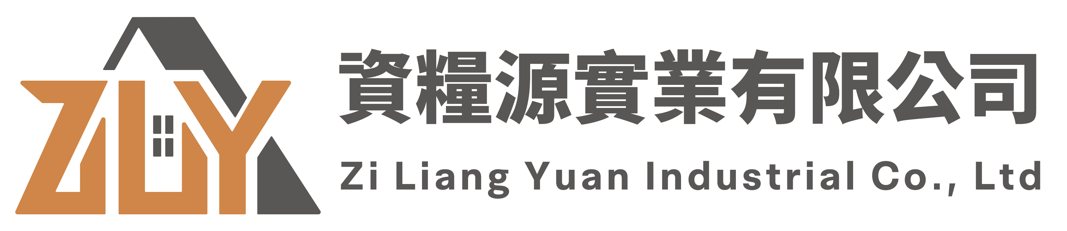資糧源實業有限公司 Zi Liang Yuan Industrial Co., Ltd